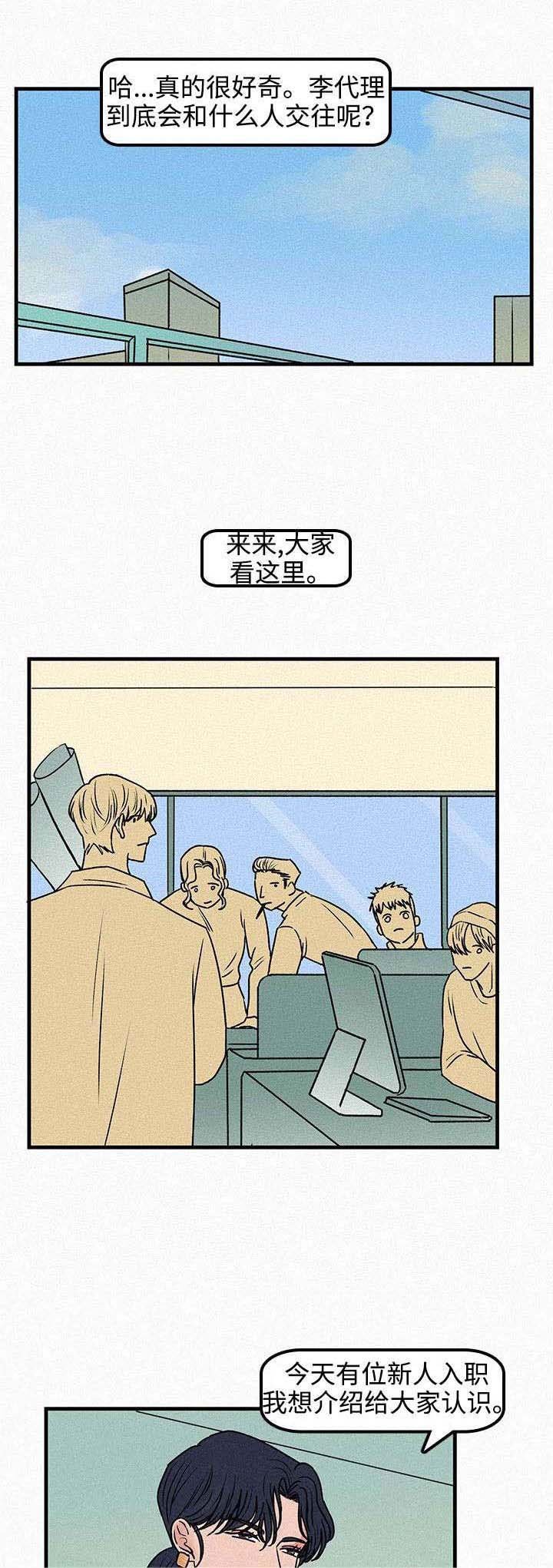 第1章：再次相遇