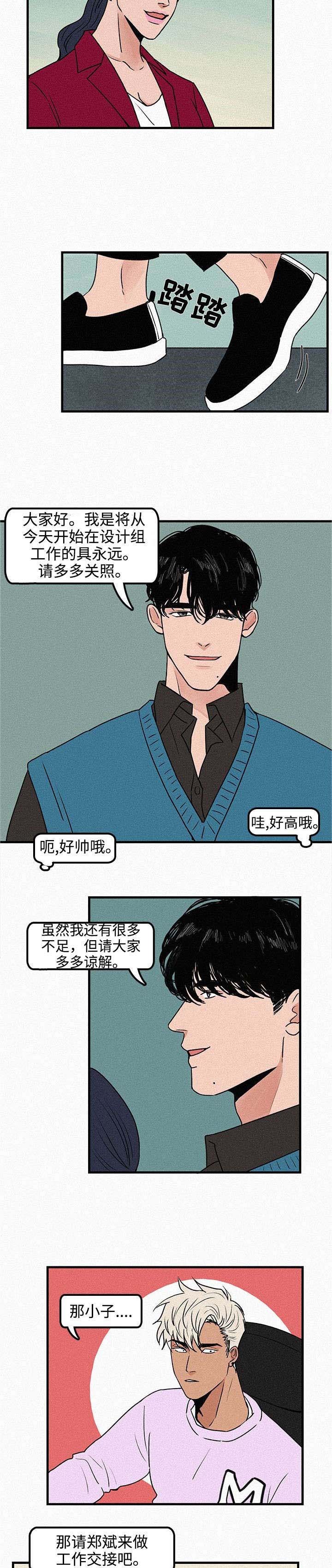 第1章：再次相遇