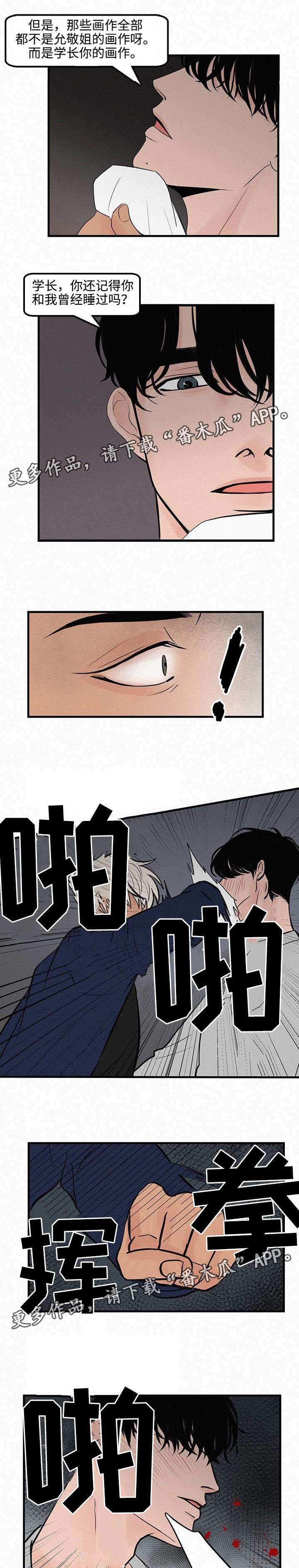 第10章：不要再回忆