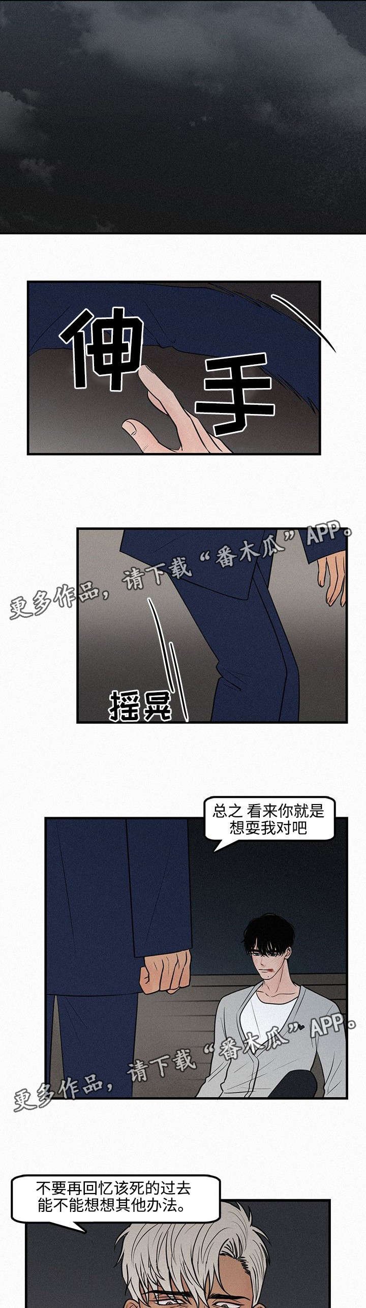 第10章：不要再回忆