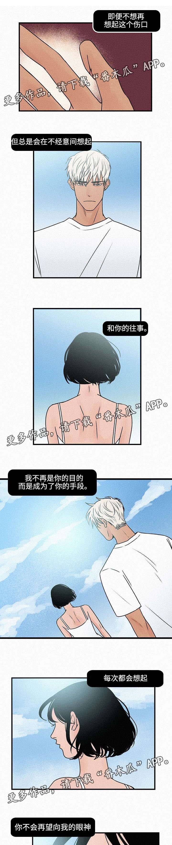 第10章：不要再回忆