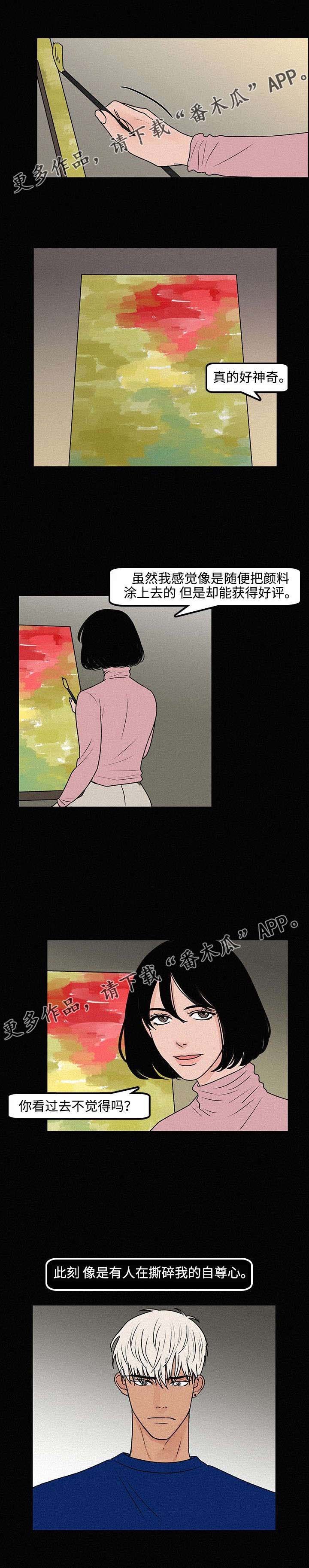 第11章：谎言