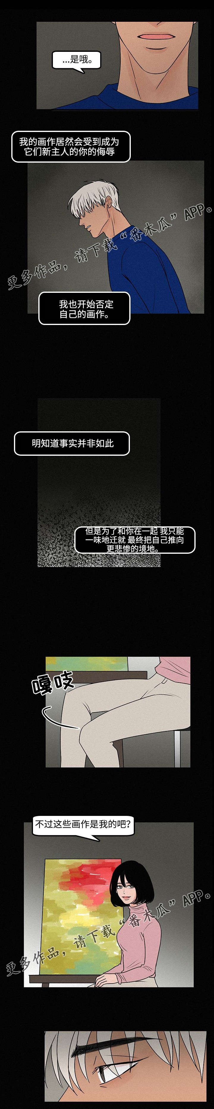 第11章：谎言