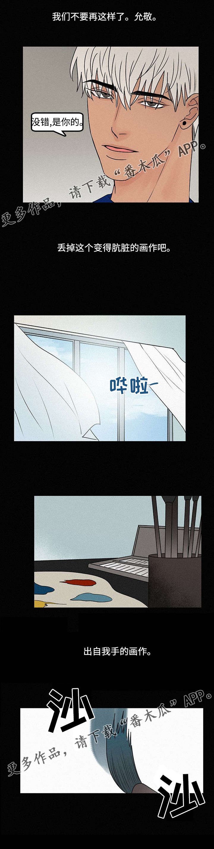 第11章：谎言