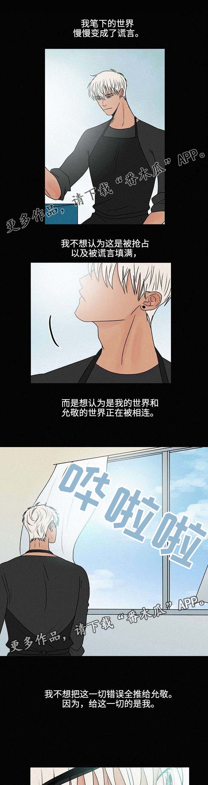 第11章：谎言