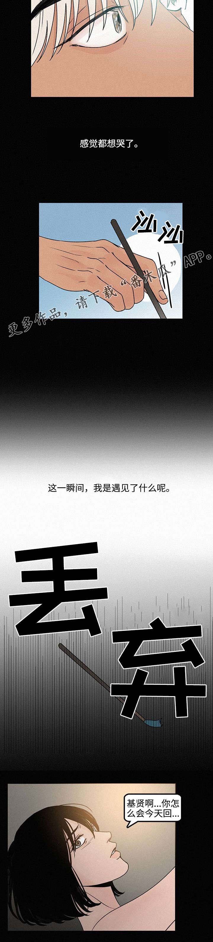 第11章：谎言