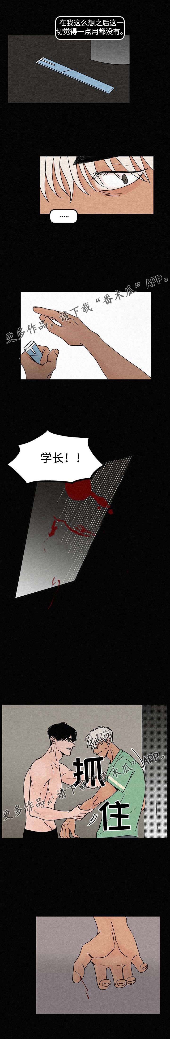 第12章：不要再碰我的画