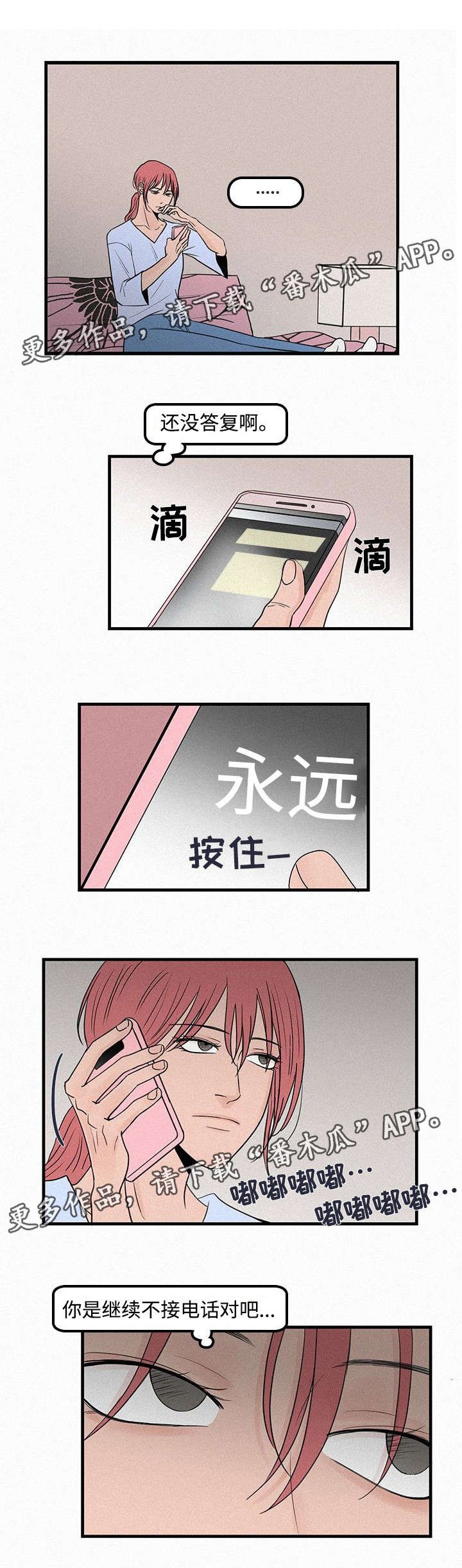 第12章：不要再碰我的画