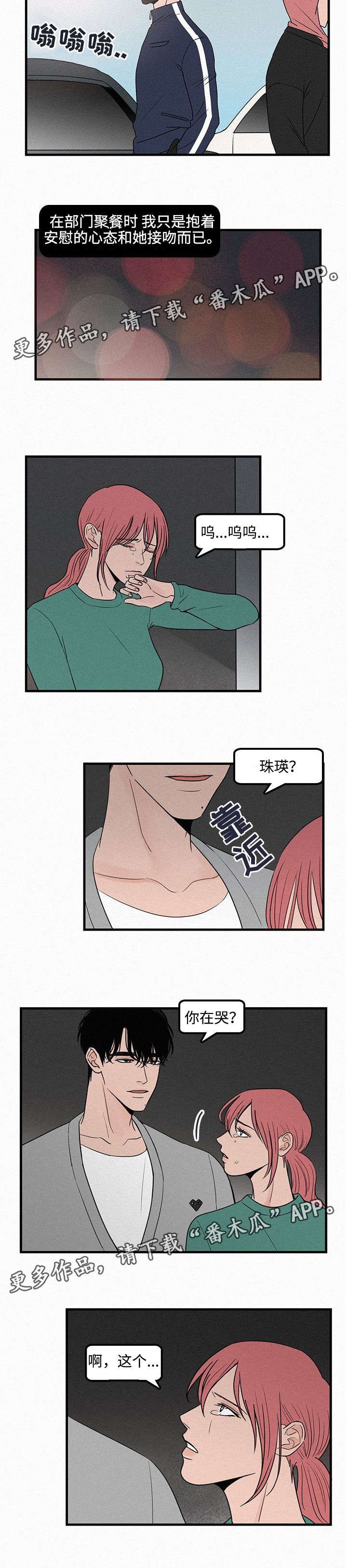 第12章：不要再碰我的画