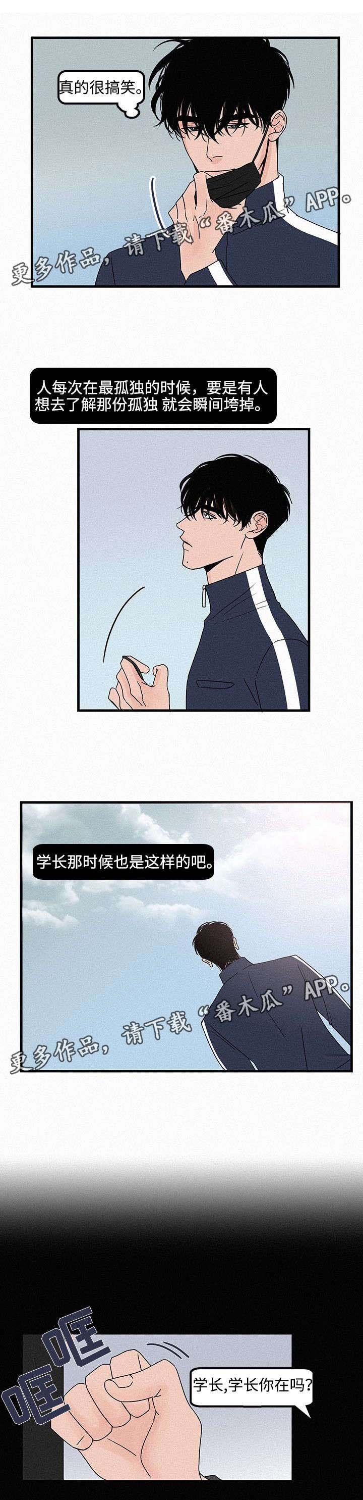 第13章：成为我的人