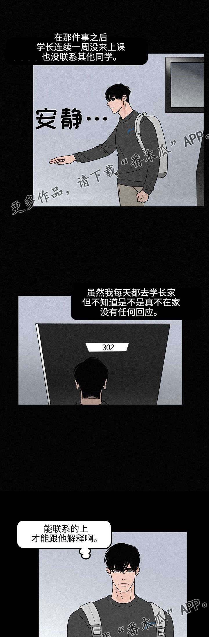 第13章：成为我的人