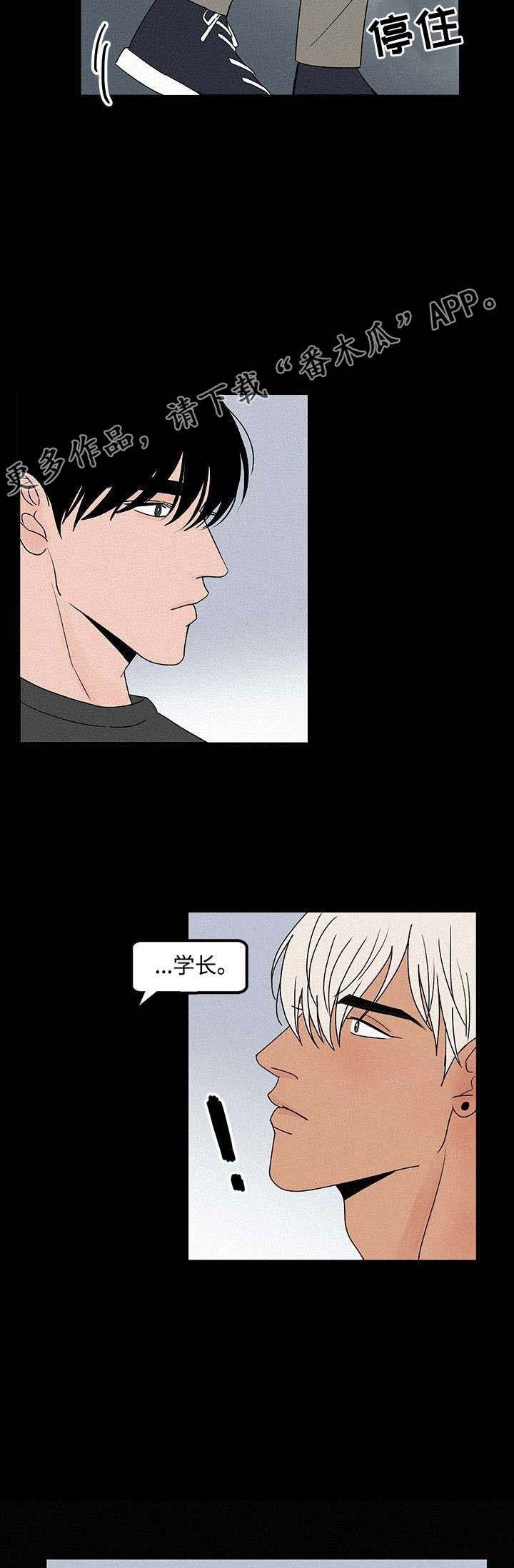 第13章：成为我的人