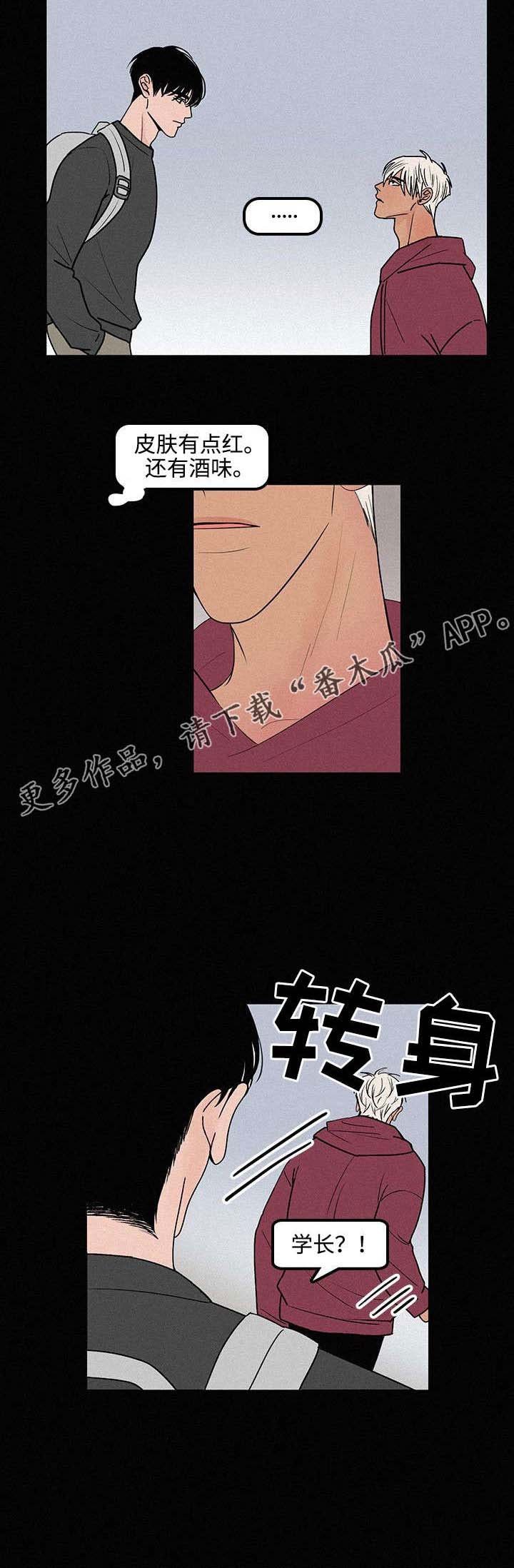 第13章：成为我的人