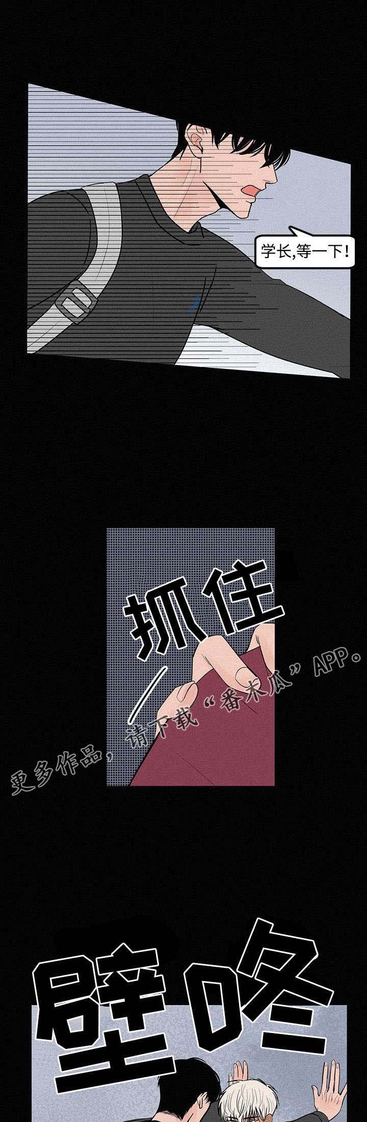 第13章：成为我的人
