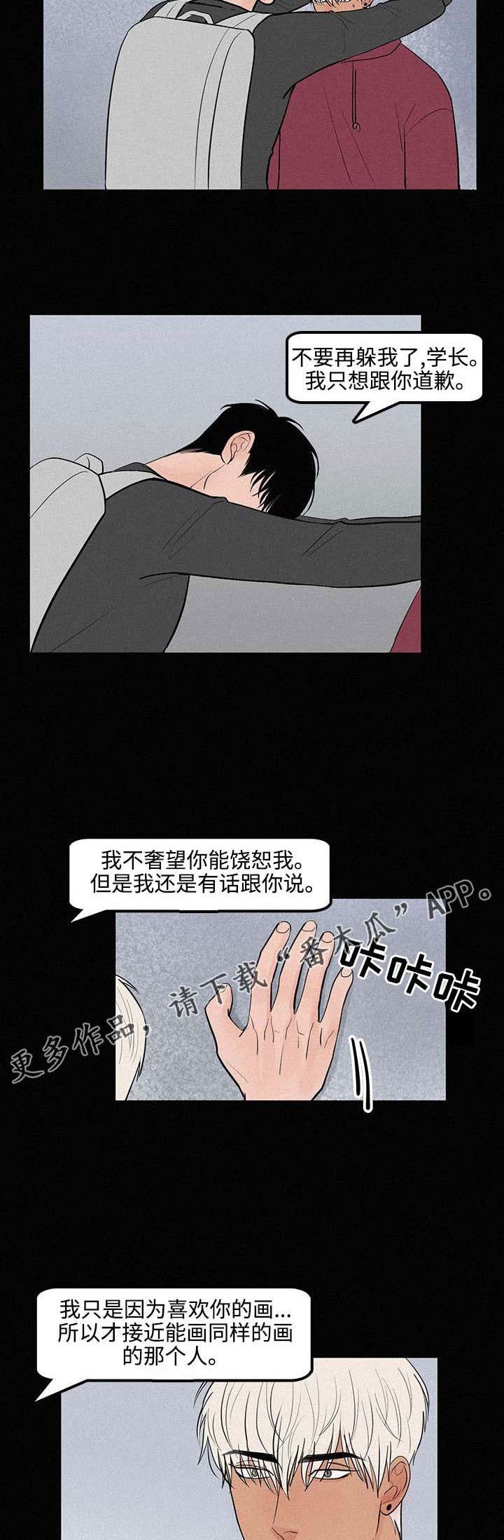 第13章：成为我的人
