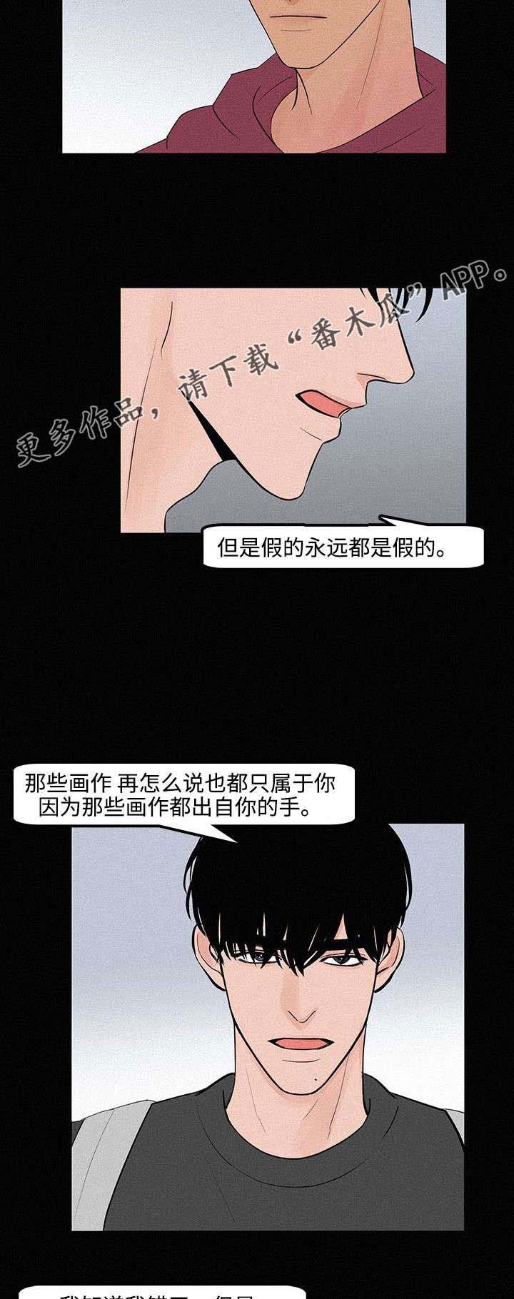 第13章：成为我的人
