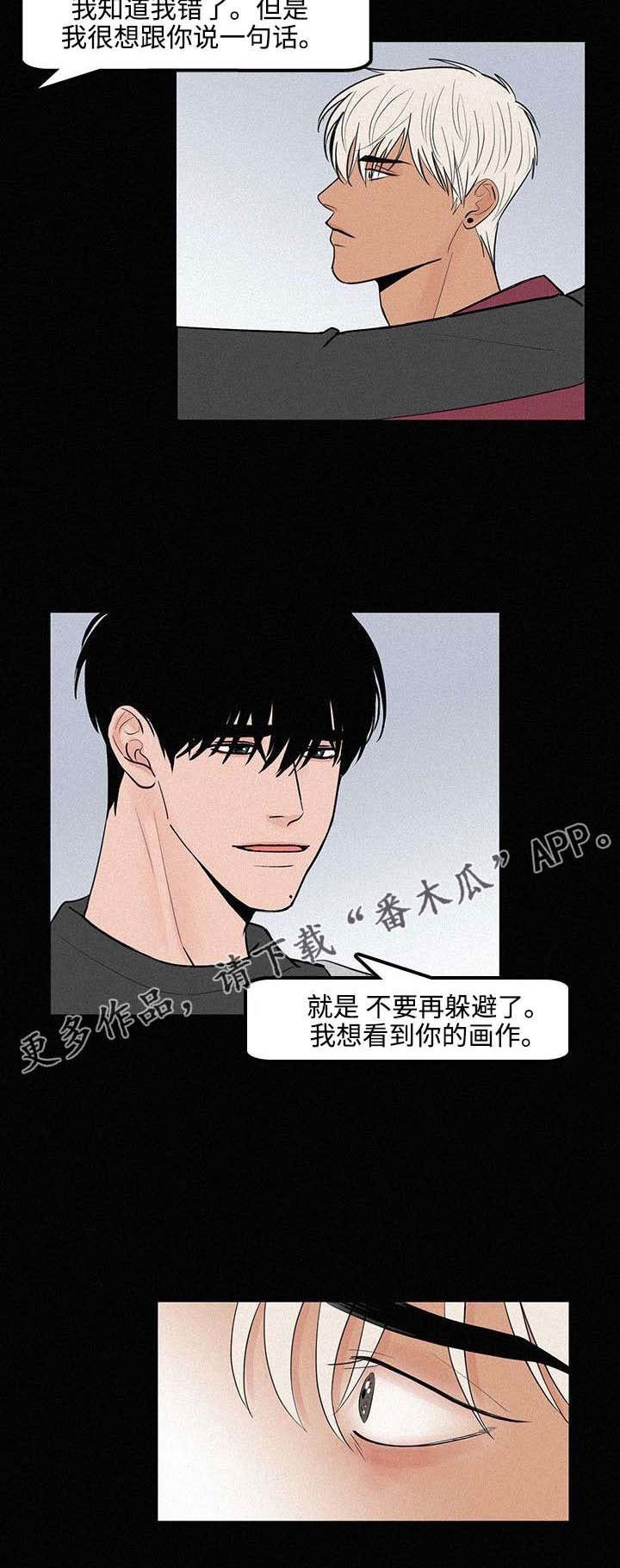 第13章：成为我的人