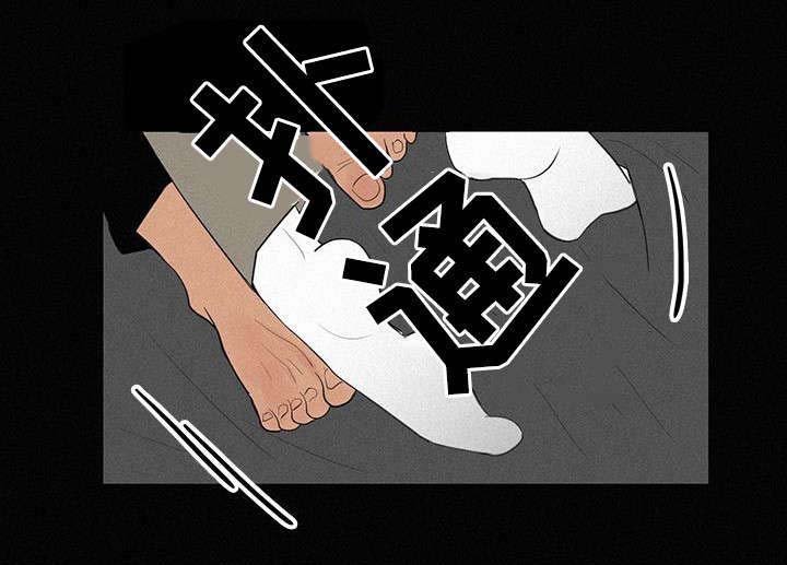第13章：成为我的人
