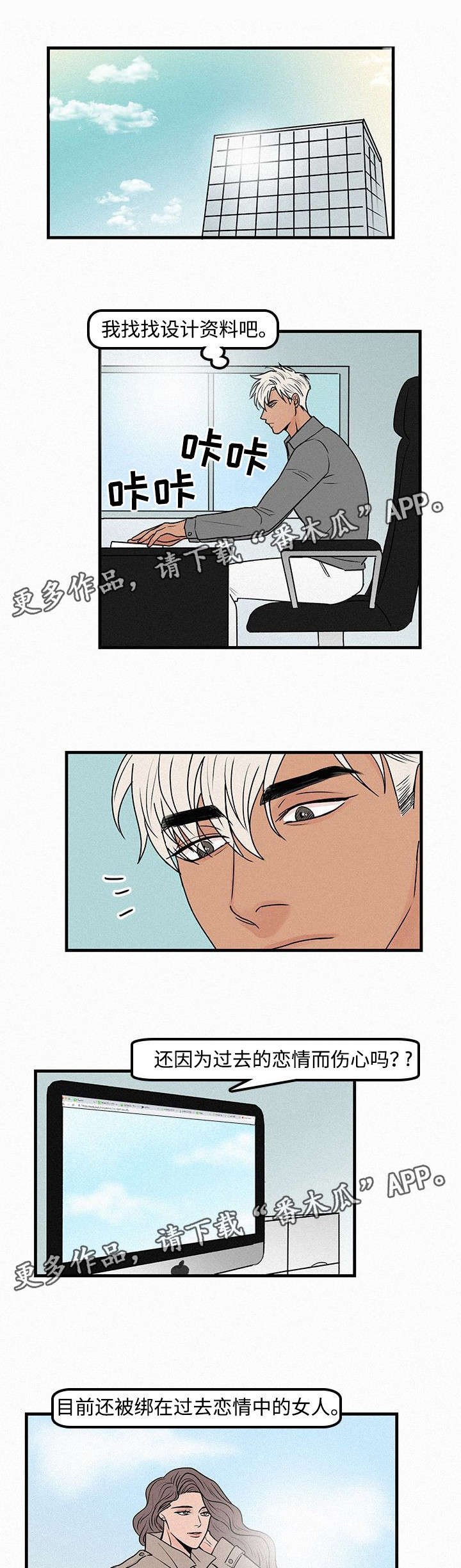 第14章：自我怀疑