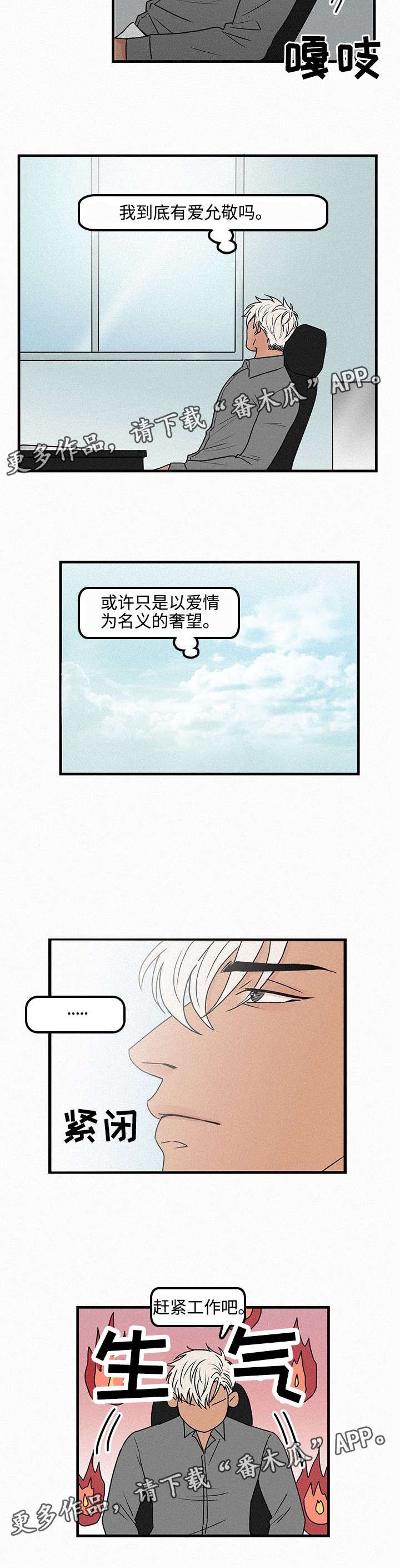 第14章：自我怀疑