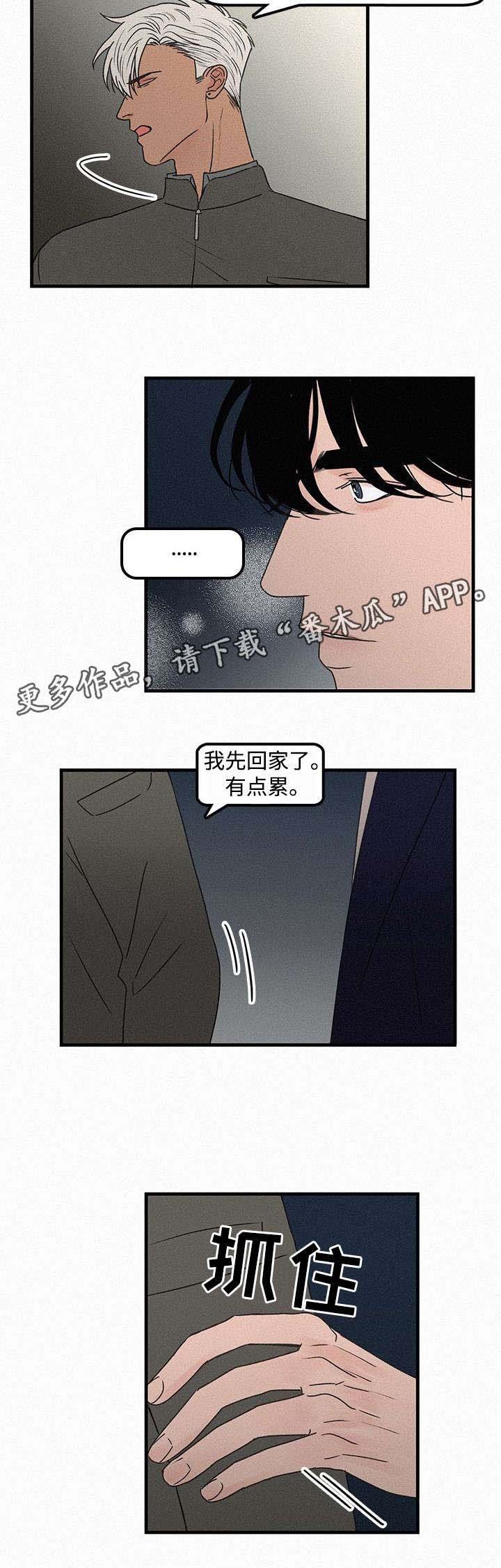 第16章：受伤