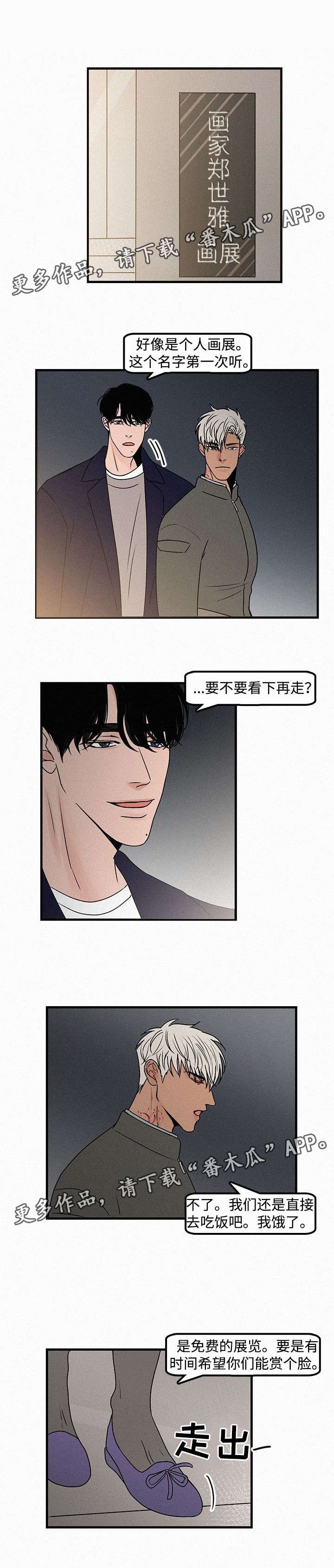 第17章：画展