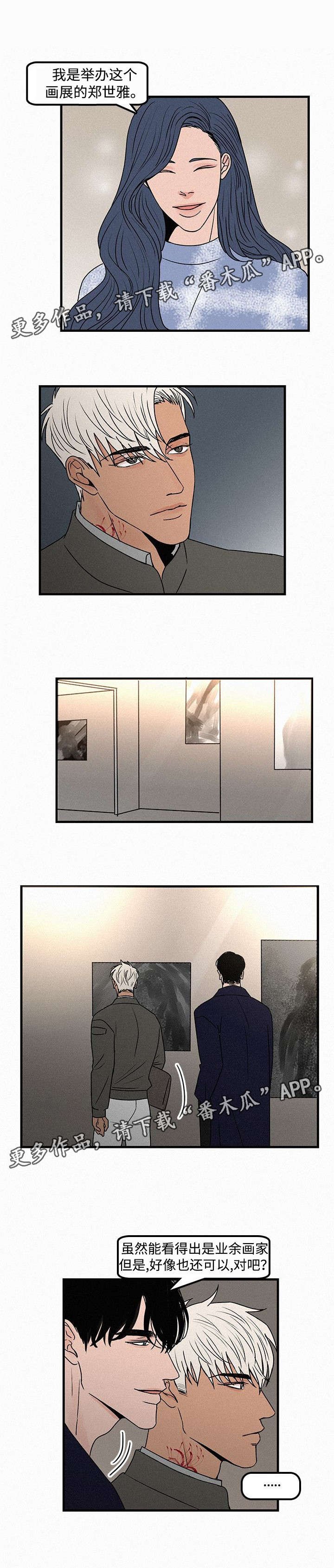 第17章：画展