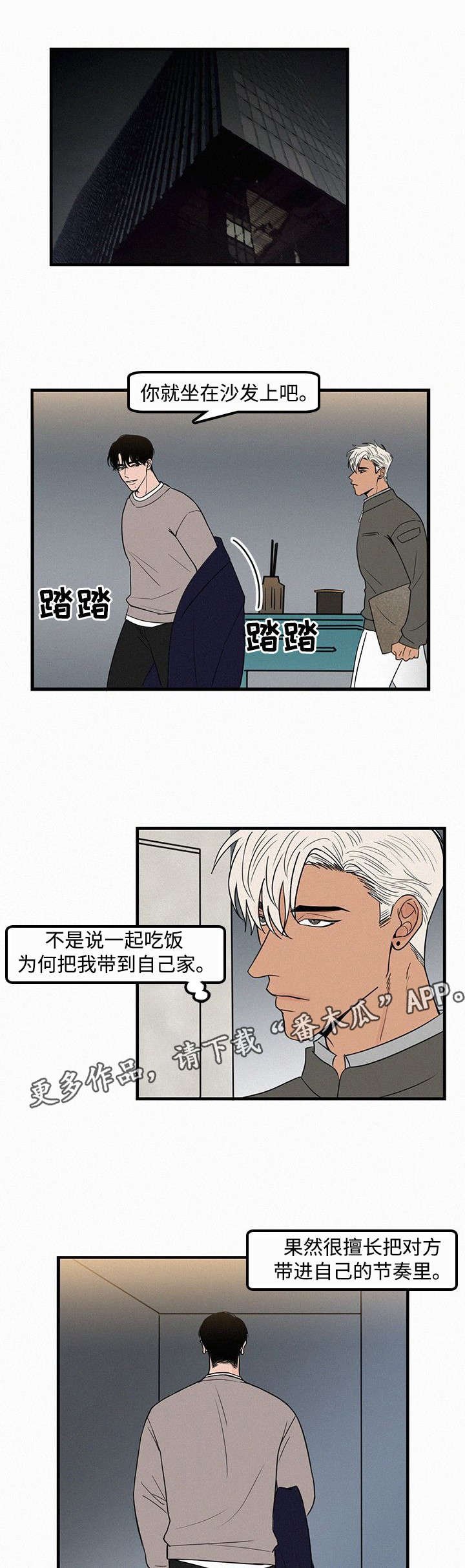 第18章：我喜欢学长