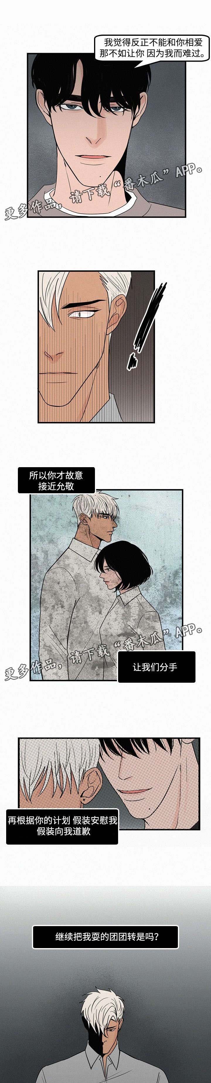 第19章：不准备让你回家