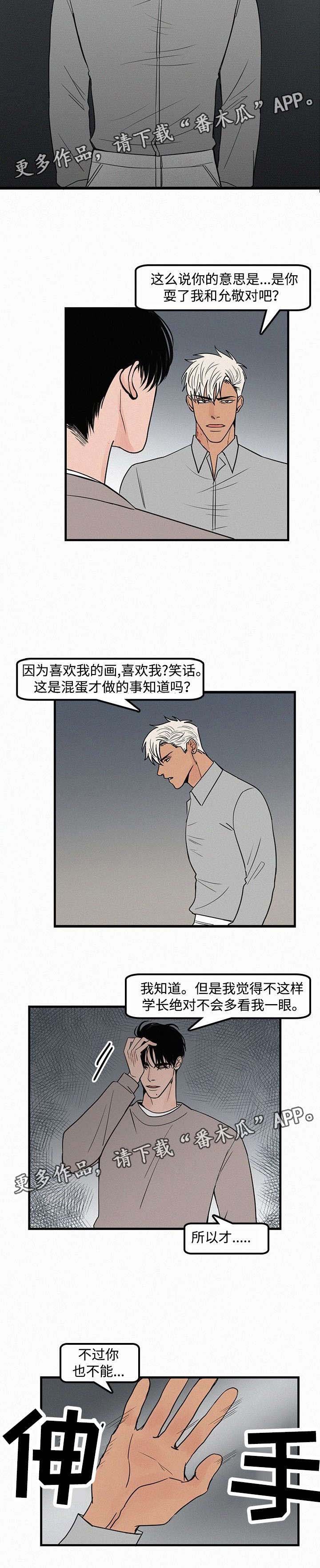 第19章：不准备让你回家