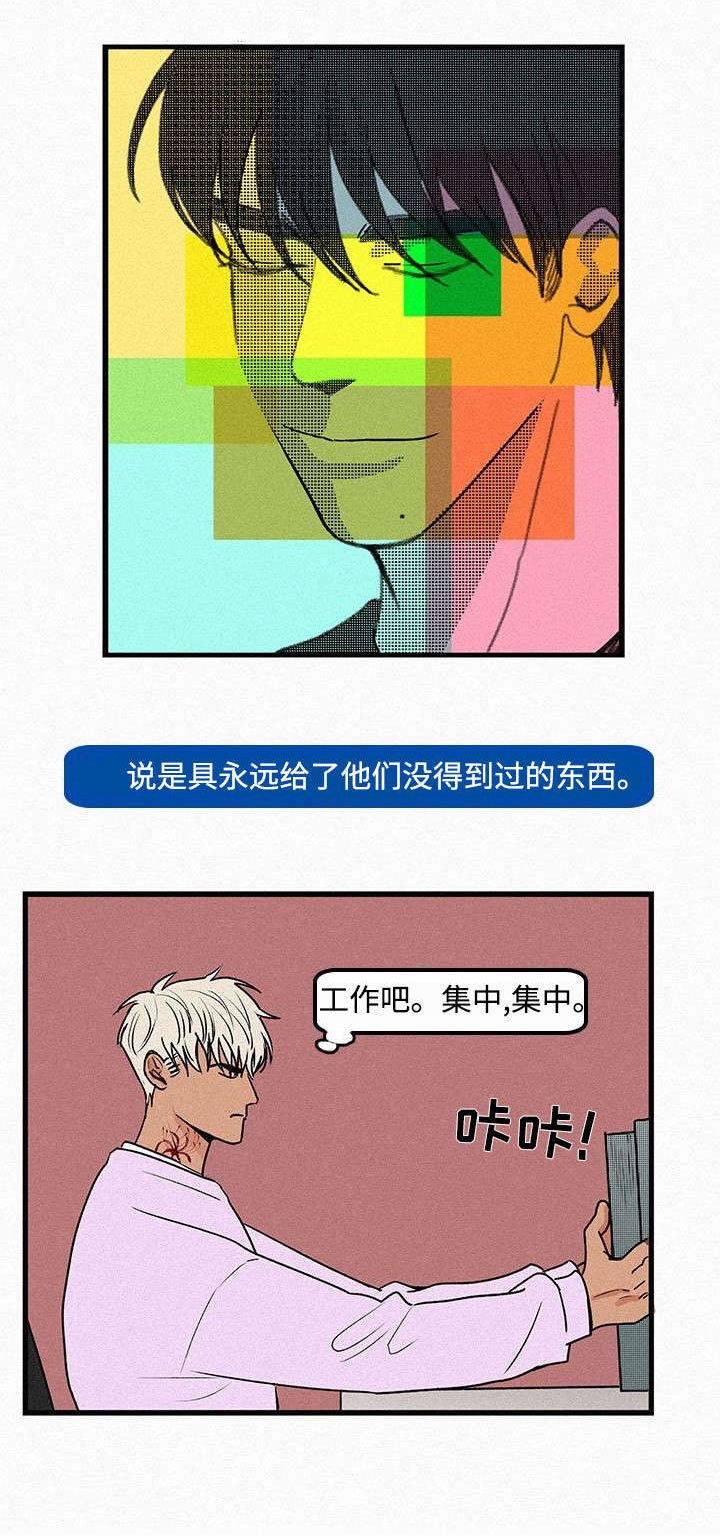 第2章：和以前一样
