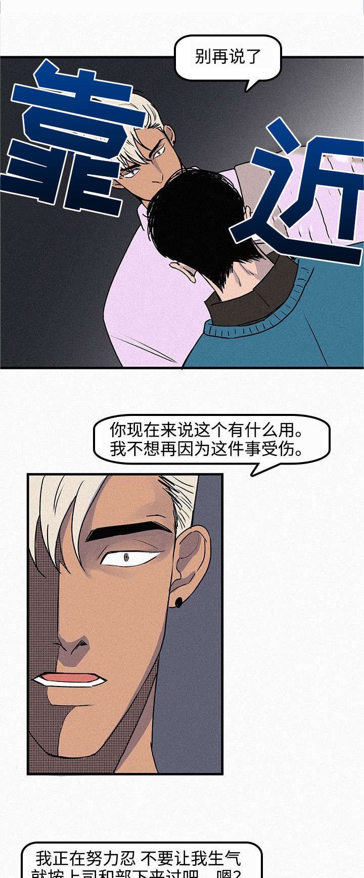 第2章：和以前一样