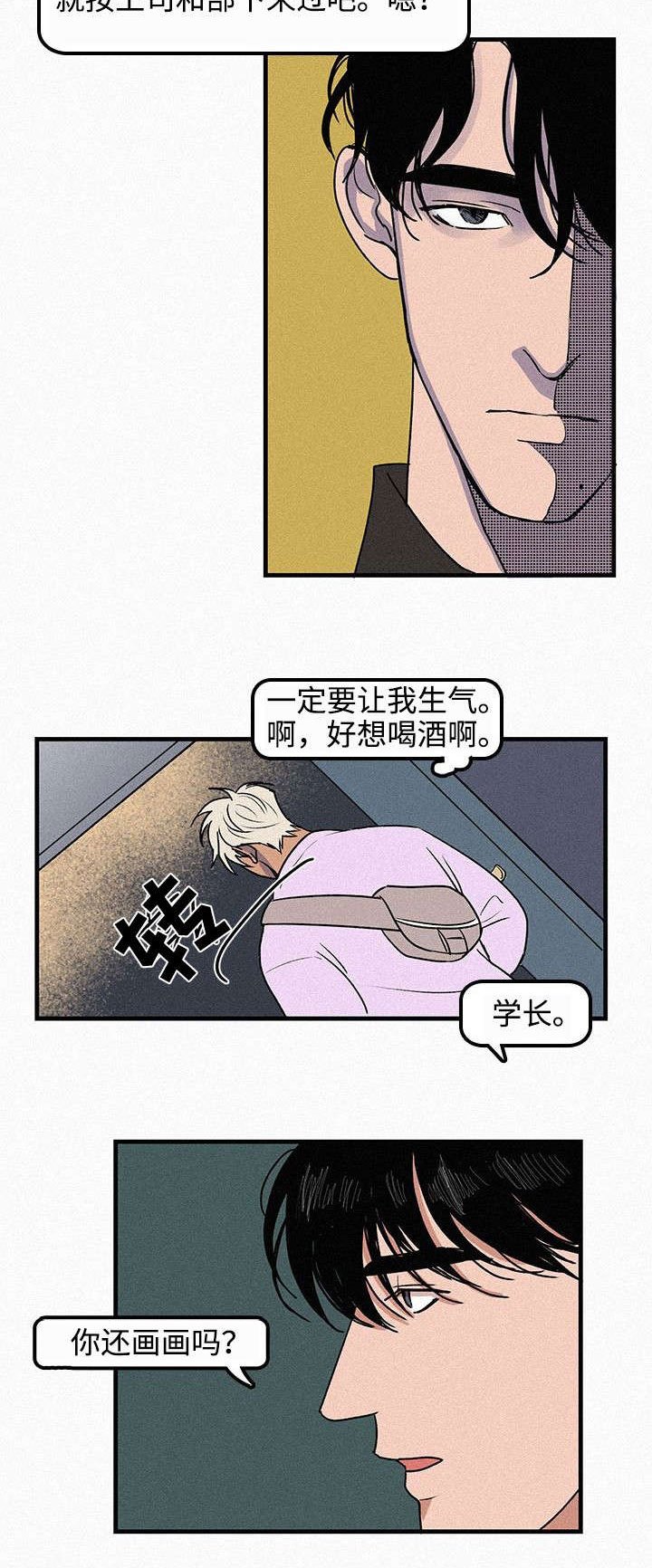 第2章：和以前一样