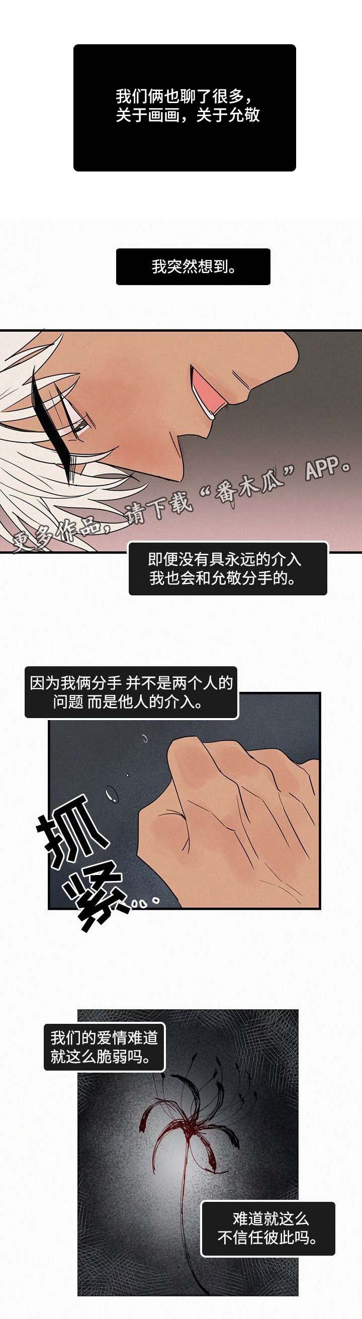第20章：学长的画