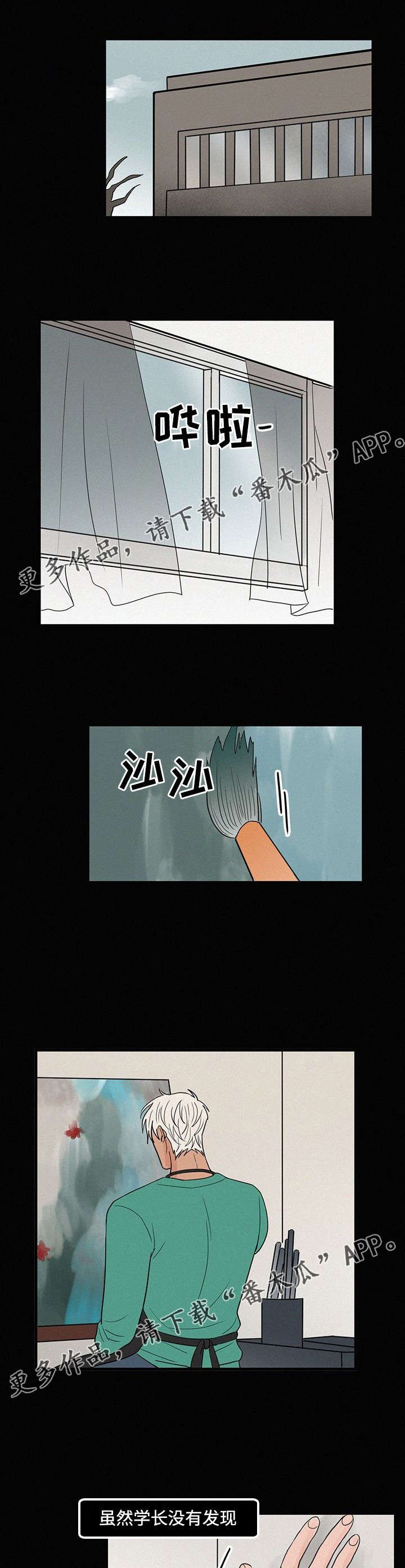 第20章：学长的画