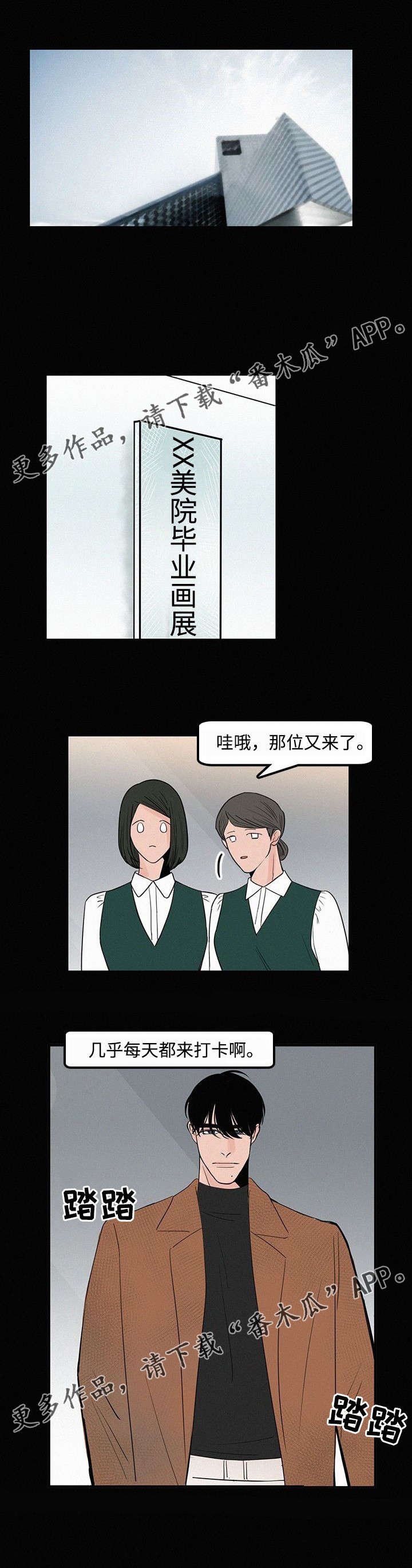 第20章：学长的画