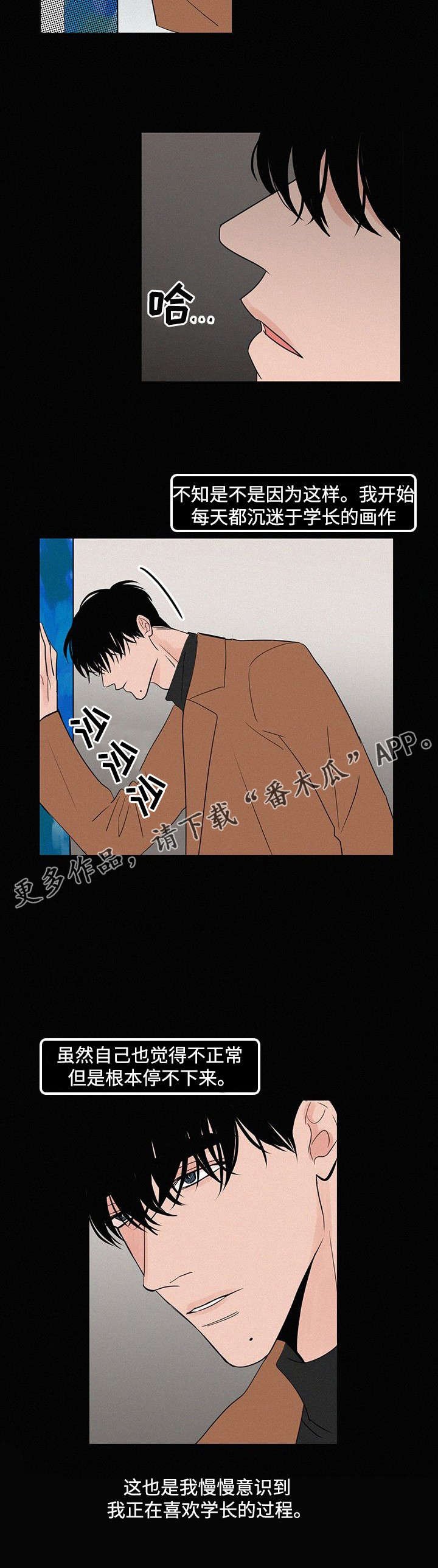 第20章：学长的画