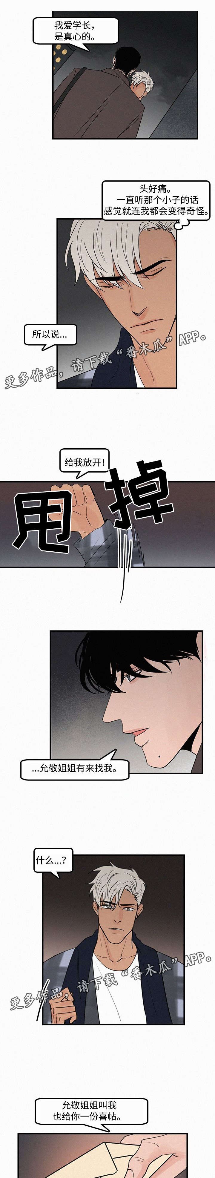 第21章：喜帖