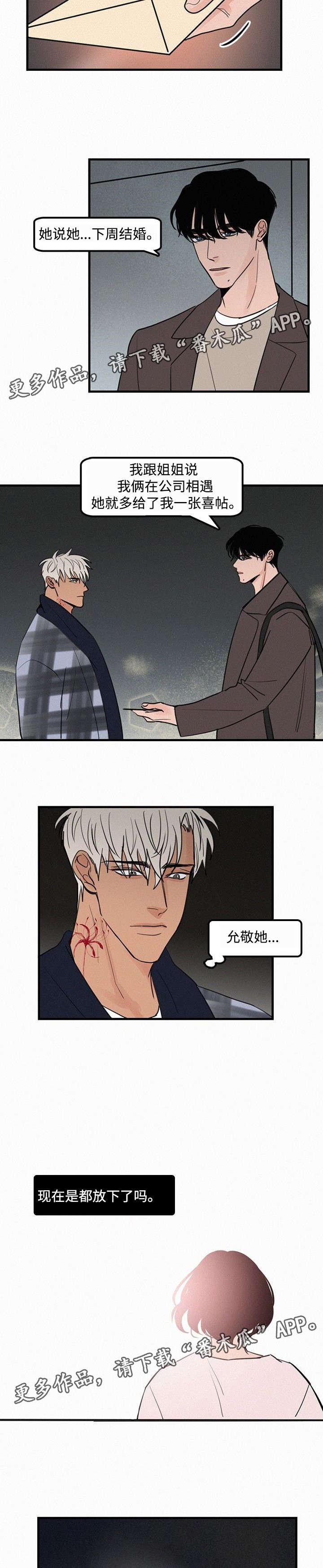 第21章：喜帖