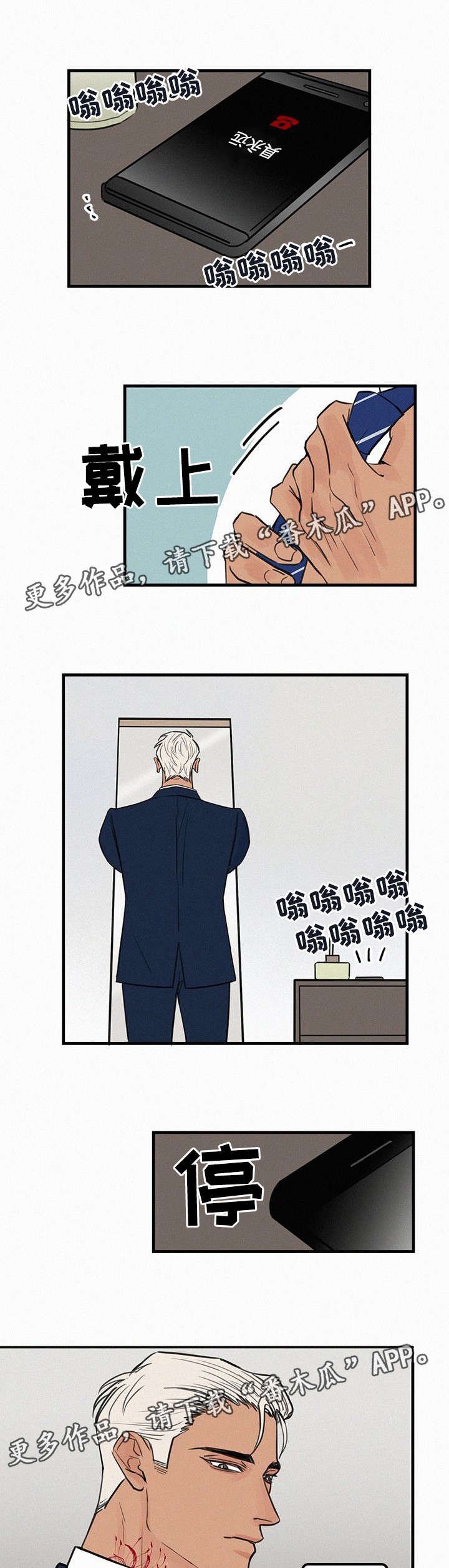 第22章：参加婚礼