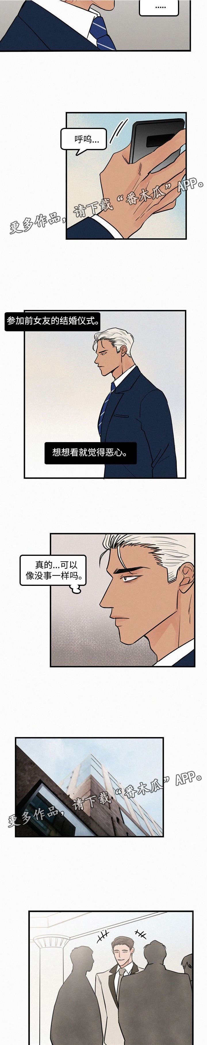 第22章：参加婚礼
