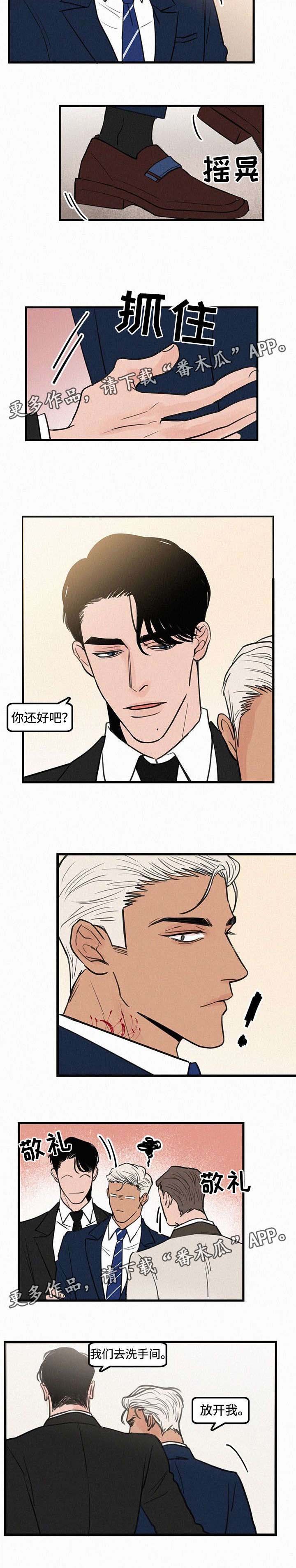 第22章：参加婚礼