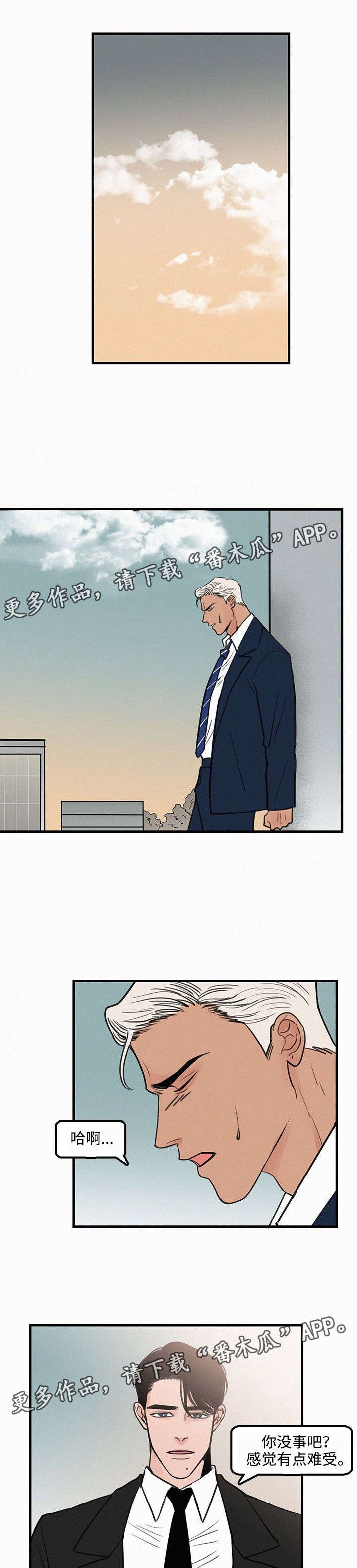 第24章：见面