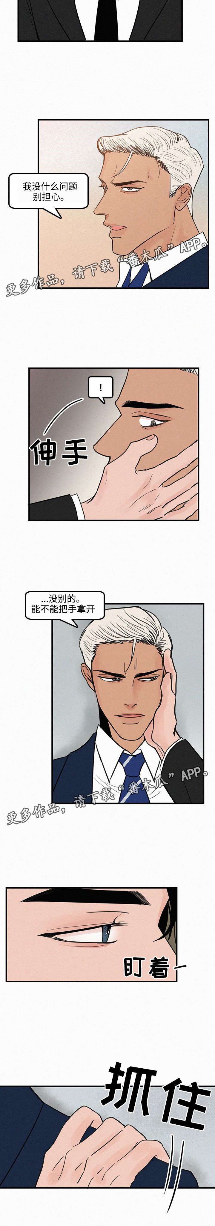 第24章：见面