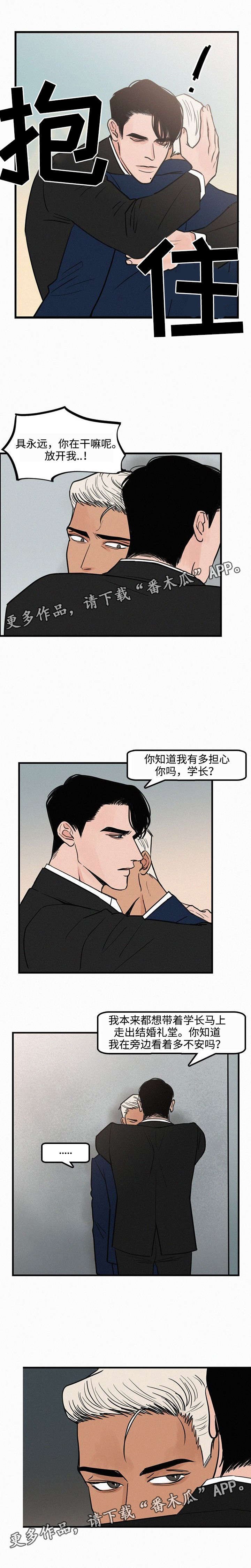 第24章：见面