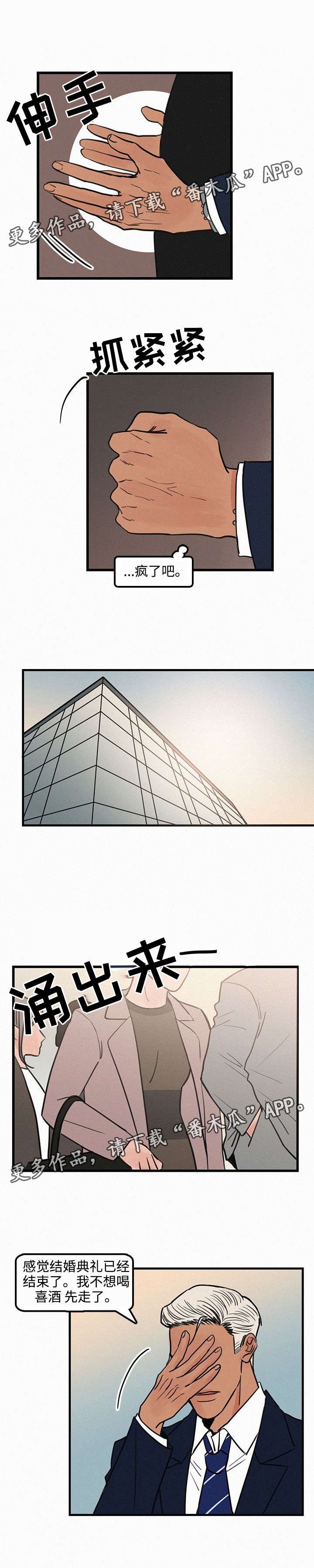 第24章：见面