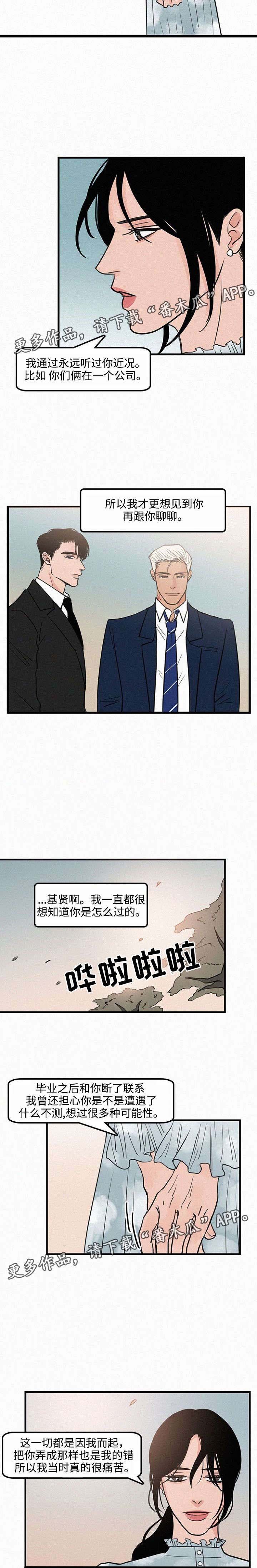 第24章：见面