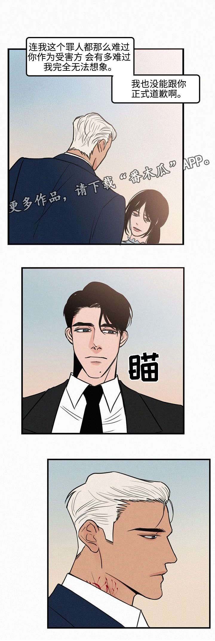 第24章：见面