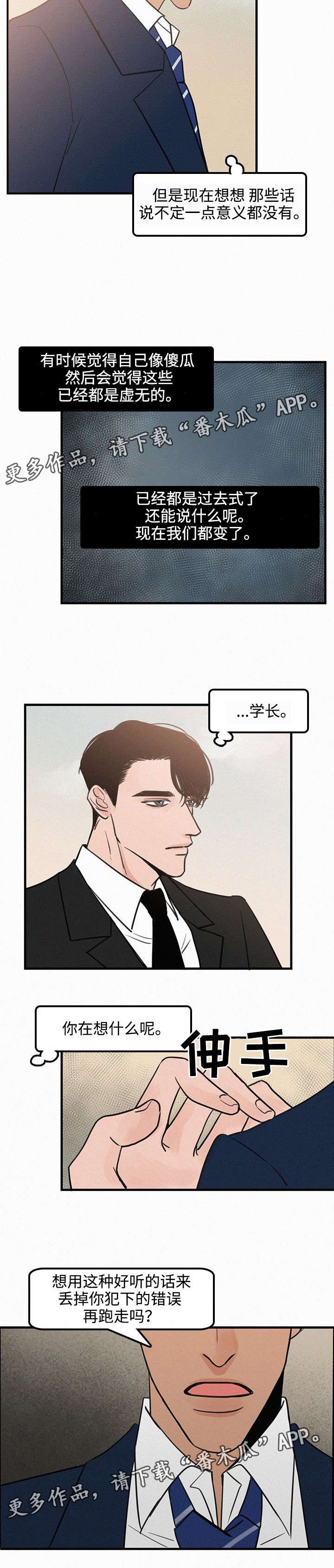 第25章：不后悔