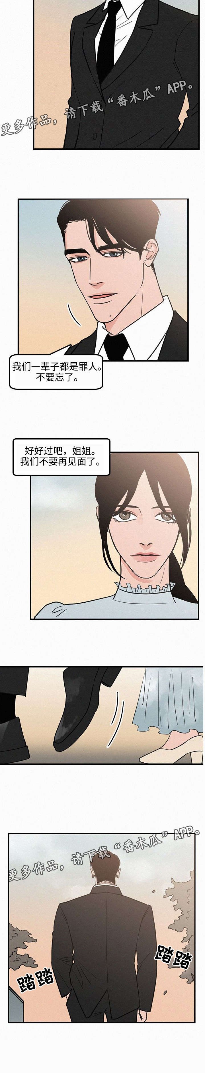 第25章：不后悔